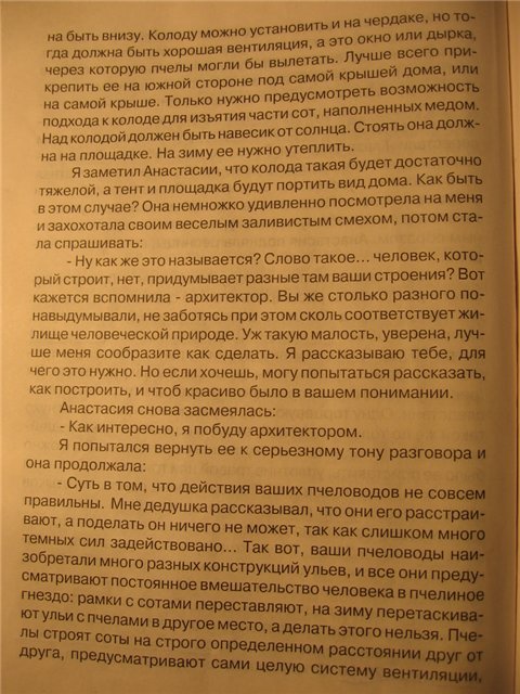 1996_Анастасия_стр100.jpg