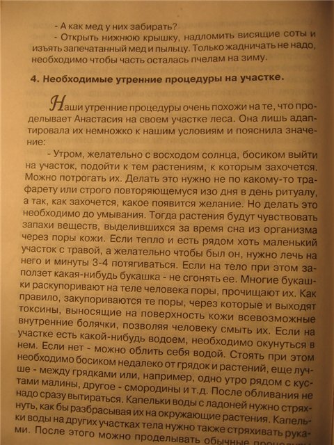 1996_Анастасия_стр102.jpg