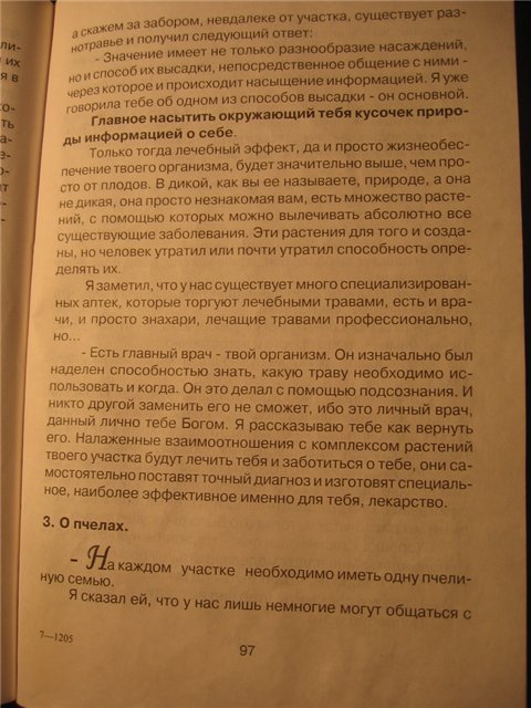 1996_Анастасия_стр97.jpg