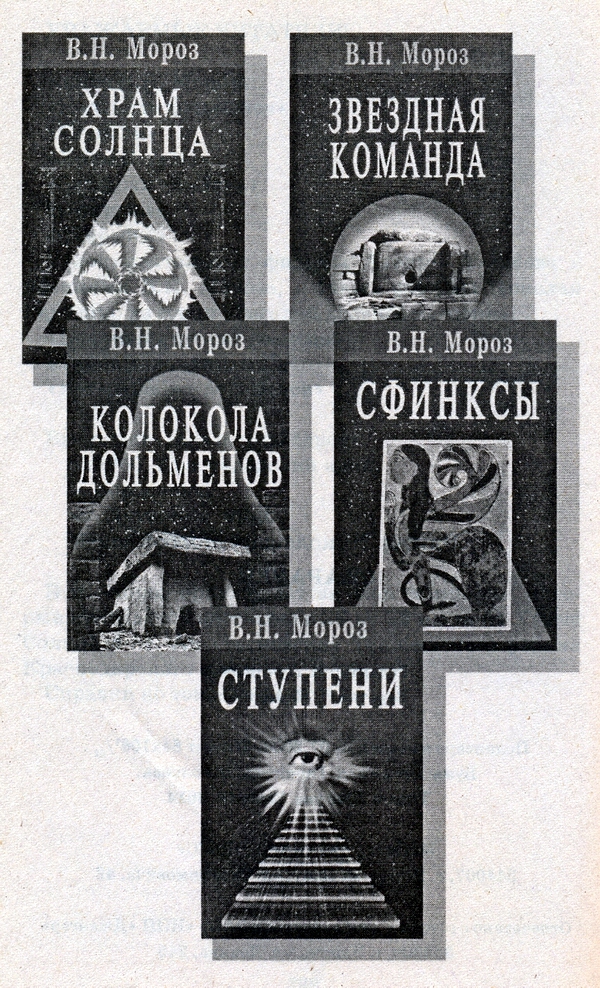 Mороз В.Н.  Книги.jpg